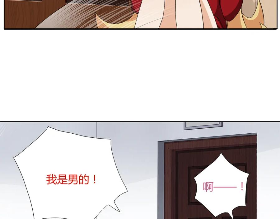 《超电波战争》第1话 家进女贼，巨款被盗！ 第80页