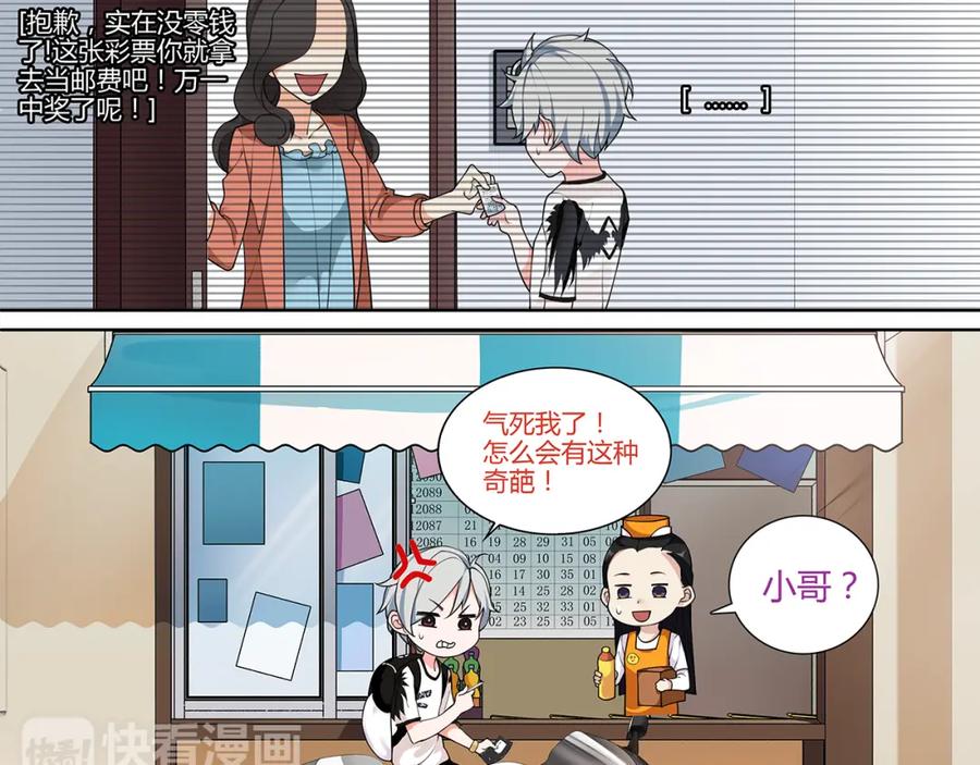 《超电波战争》第1话 家进女贼，巨款被盗！ 第8页