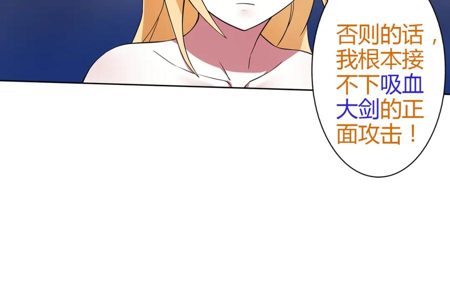 《超电波战争》第10话 生命危险 第62页