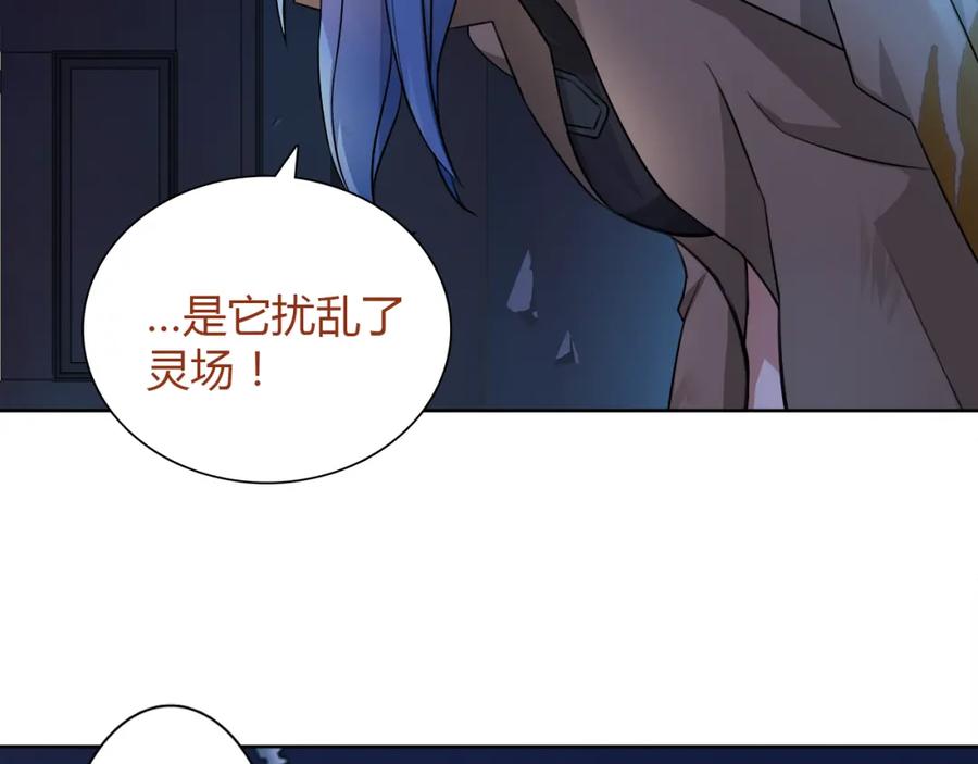《超电波战争》第10话 生命危险 第33页