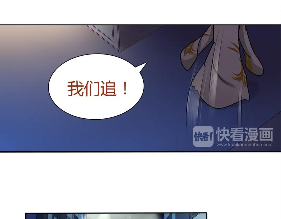 《超电波战争》第10话 生命危险 第38页