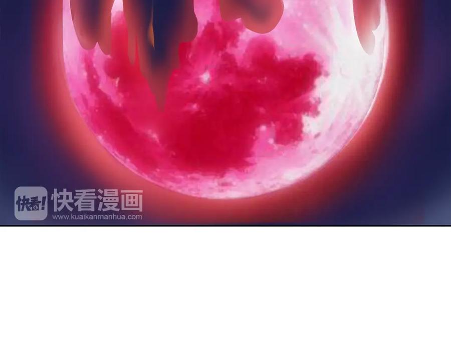 《超电波战争》第11话 木乃伊女皇 第43页