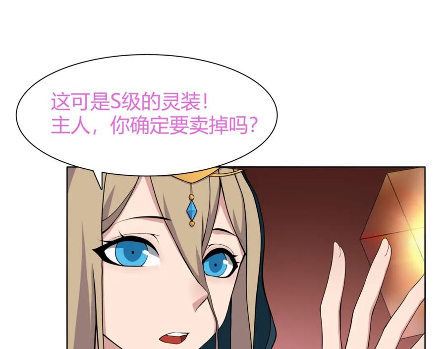 《超电波战争》第12话 我不会让你死的！ 第54页