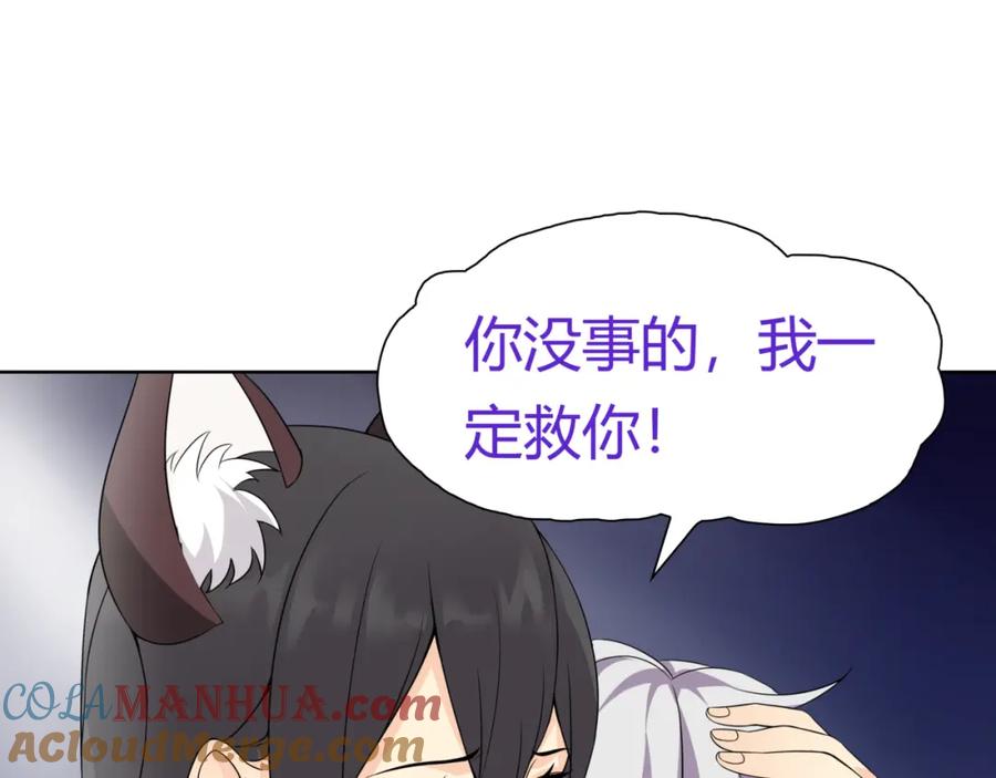 《超电波战争》第12话 我不会让你死的！ 第25页