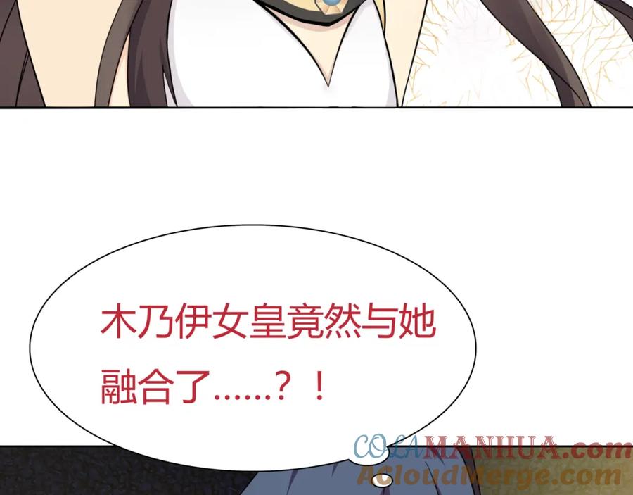 《超电波战争》第12话 我不会让你死的！ 第5页