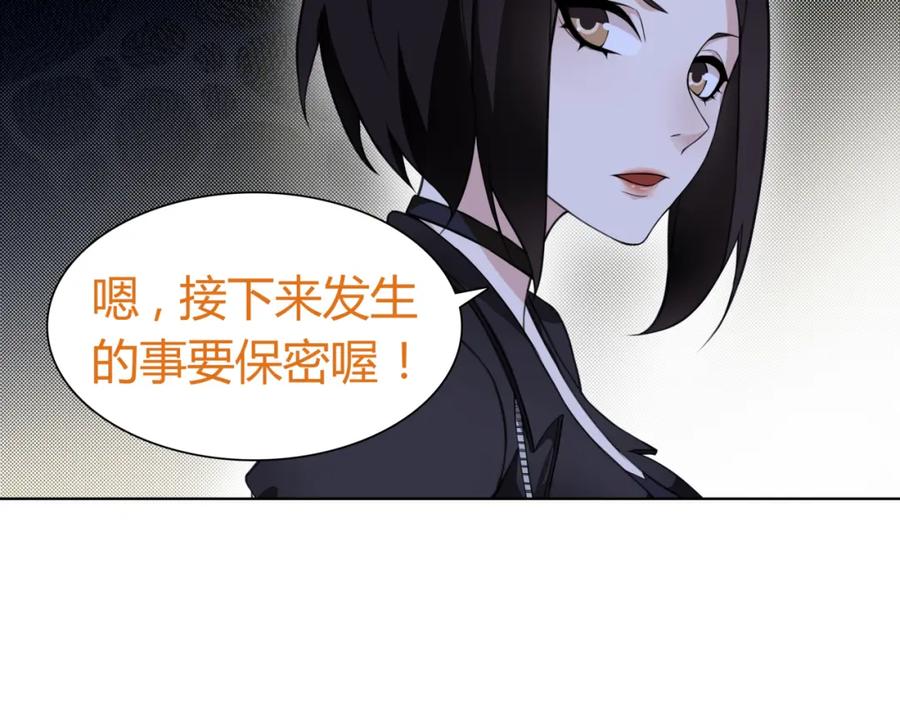 《超电波战争》第12话 我不会让你死的！ 第76页