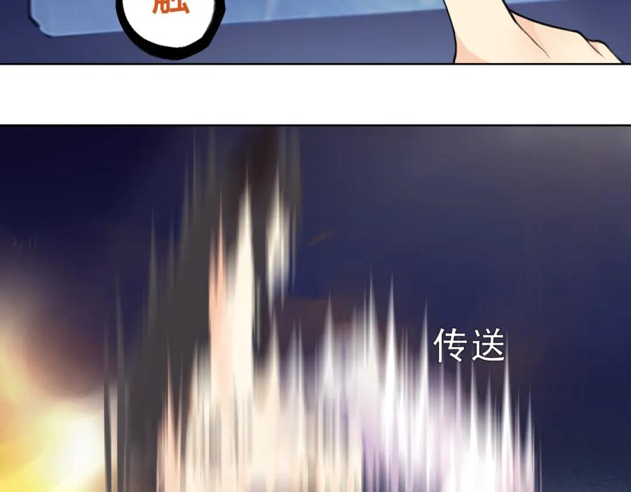 《超电波战争》第12话 我不会让你死的！ 第31页