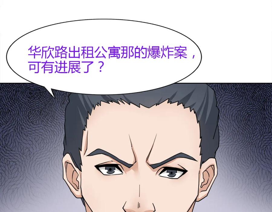 《超电波战争》第12话 我不会让你死的！ 第103页
