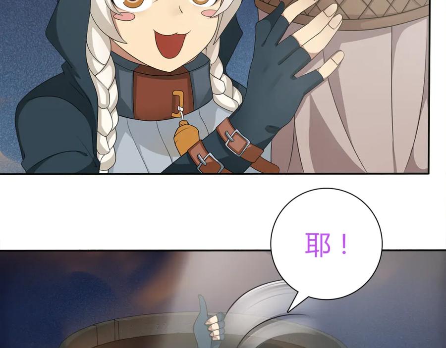 《超电波战争》第12话 我不会让你死的！ 第40页