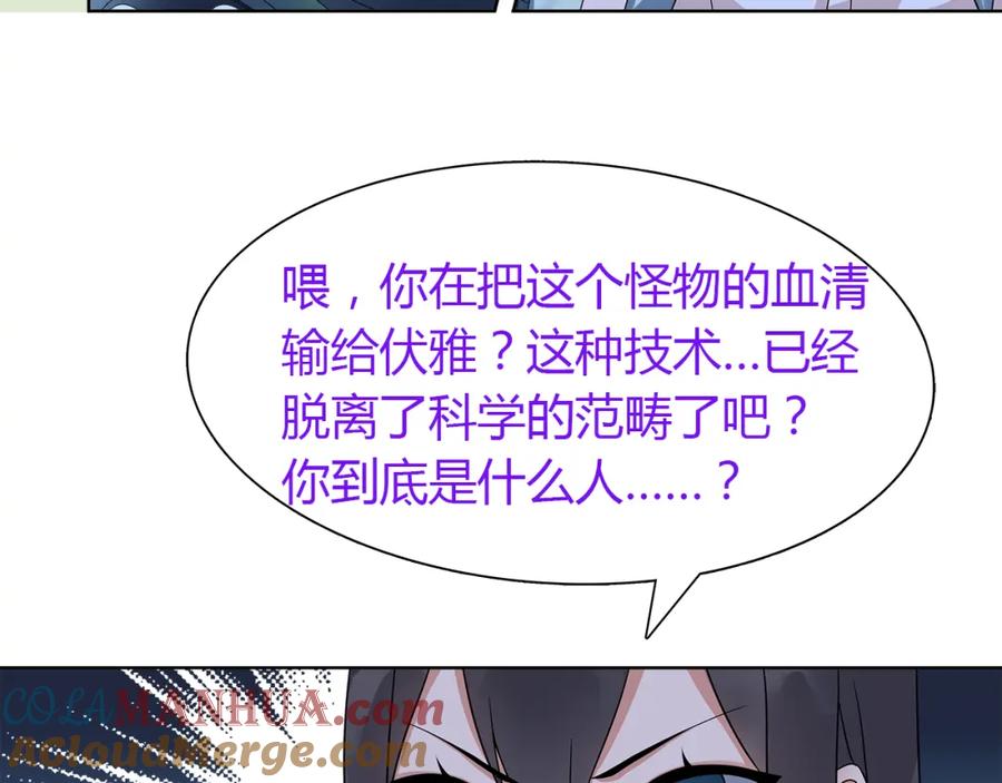 《超电波战争》第12话 我不会让你死的！ 第89页
