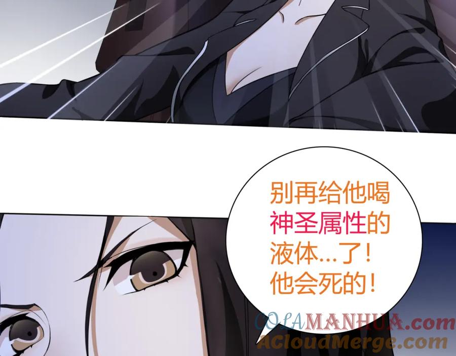 《超电波战争》第12话 我不会让你死的！ 第65页