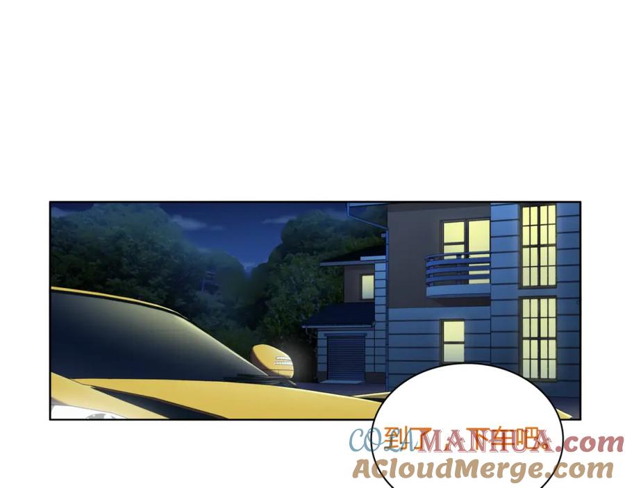 《超电波战争》第12话 我不会让你死的！ 第73页