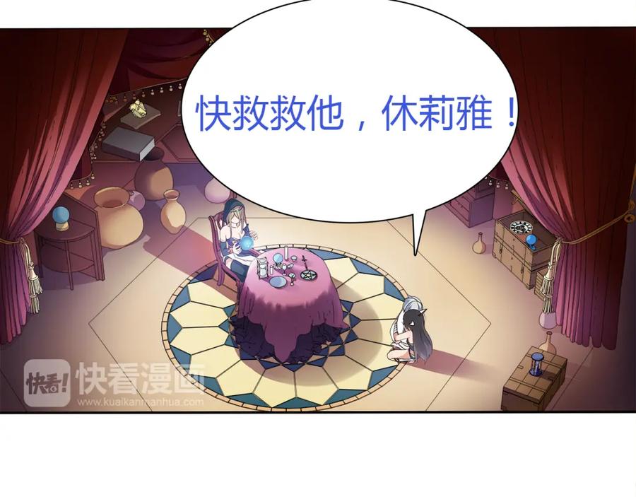 《超电波战争》第12话 我不会让你死的！ 第42页