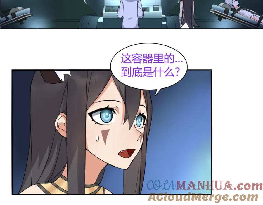 《超电波战争》第12话 我不会让你死的！ 第85页