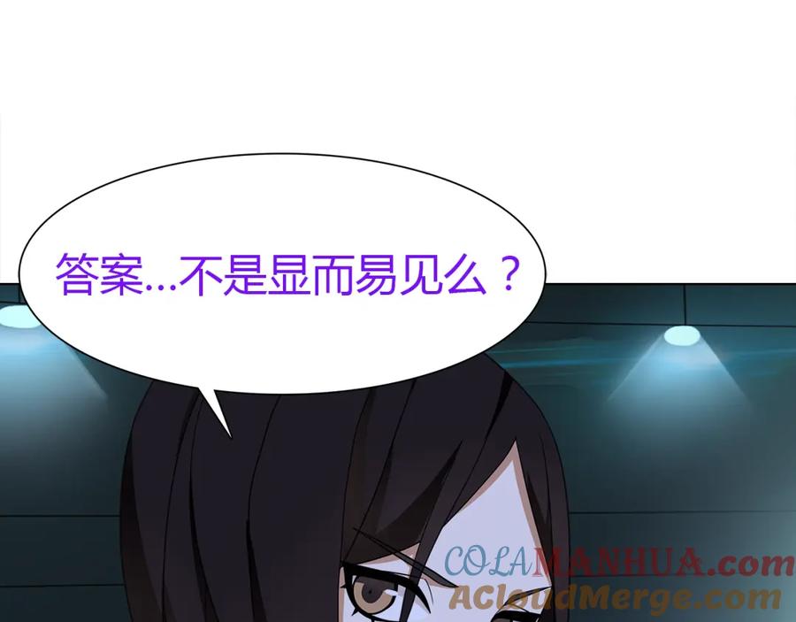 《超电波战争》第12话 我不会让你死的！ 第93页