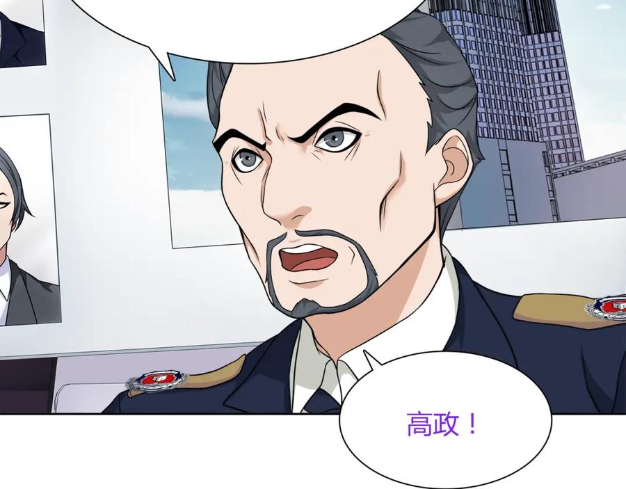 《超电波战争》第13话 重获新生 第32页