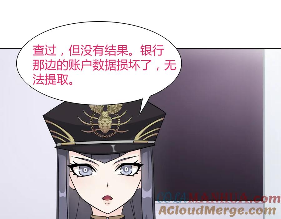 《超电波战争》第13话 重获新生 第25页