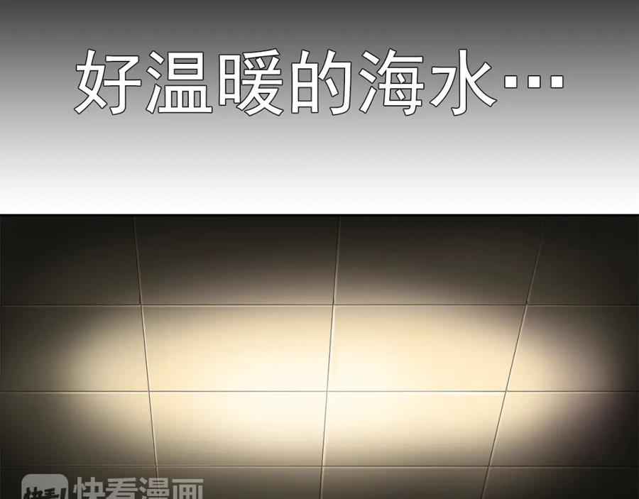 《超电波战争》第13话 重获新生 第42页