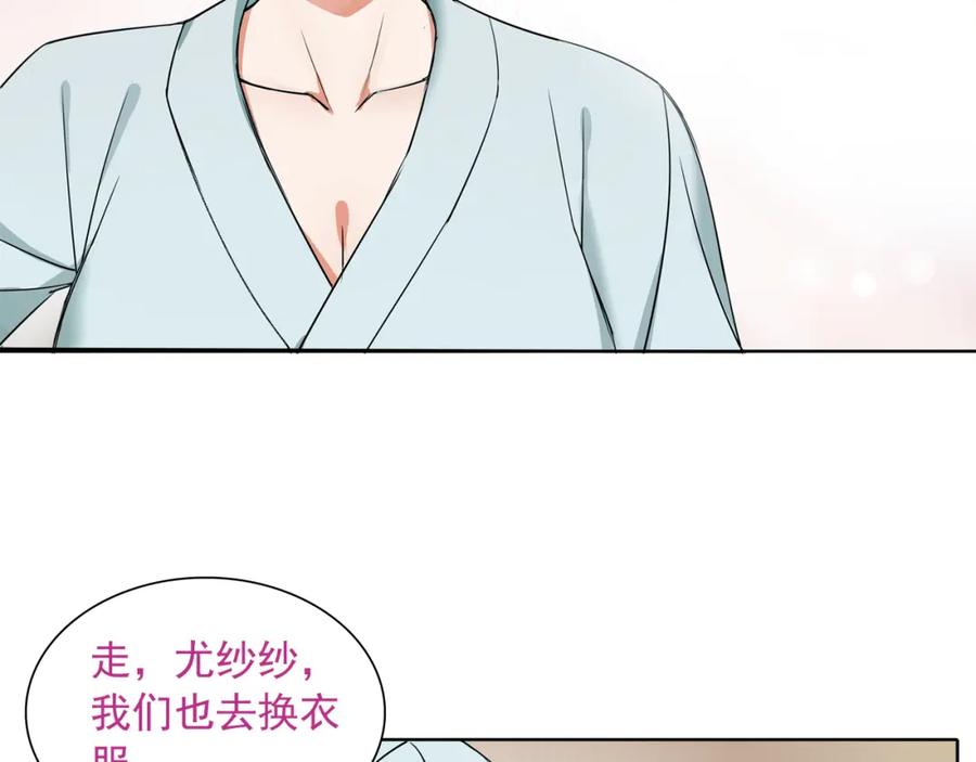 《超电波战争》第13话 重获新生 第75页