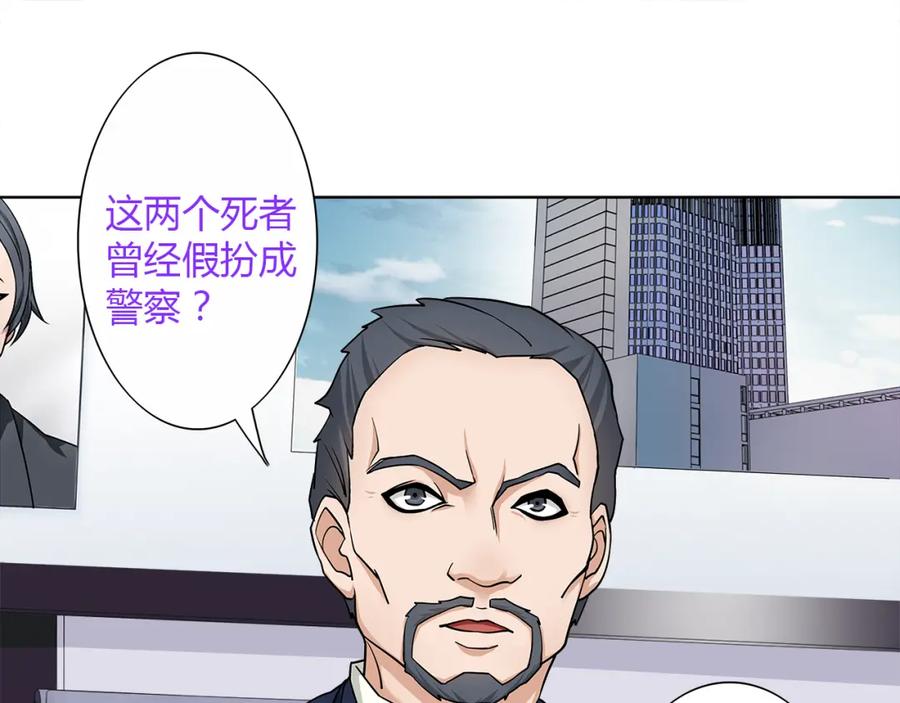 《超电波战争》第13话 重获新生 第20页