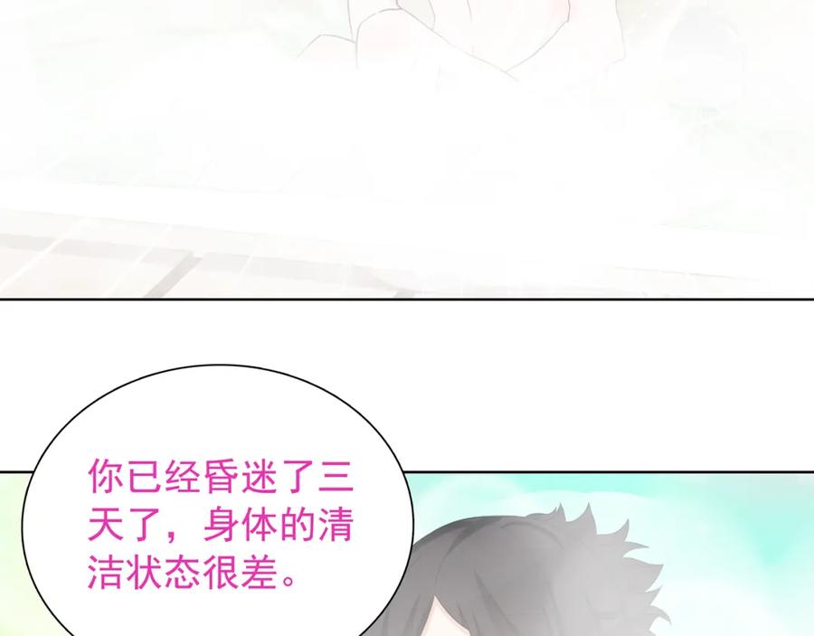 《超电波战争》第13话 重获新生 第55页