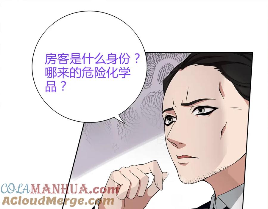 《超电波战争》第13话 重获新生 第9页