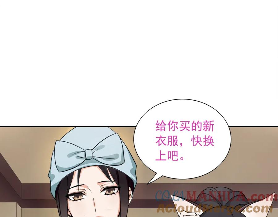 《超电波战争》第13话 重获新生 第69页