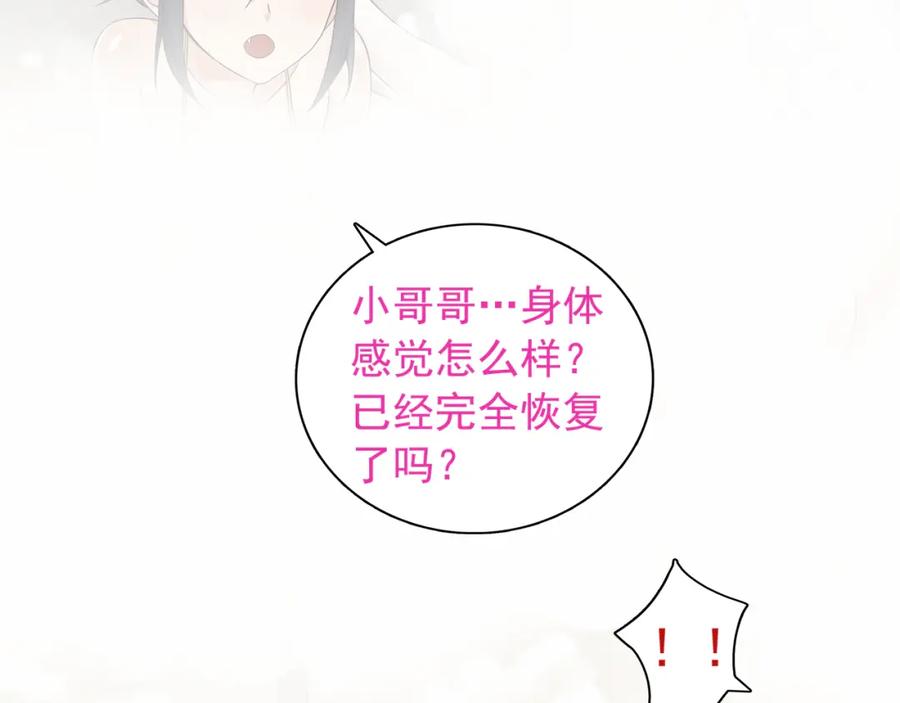 《超电波战争》第13话 重获新生 第52页