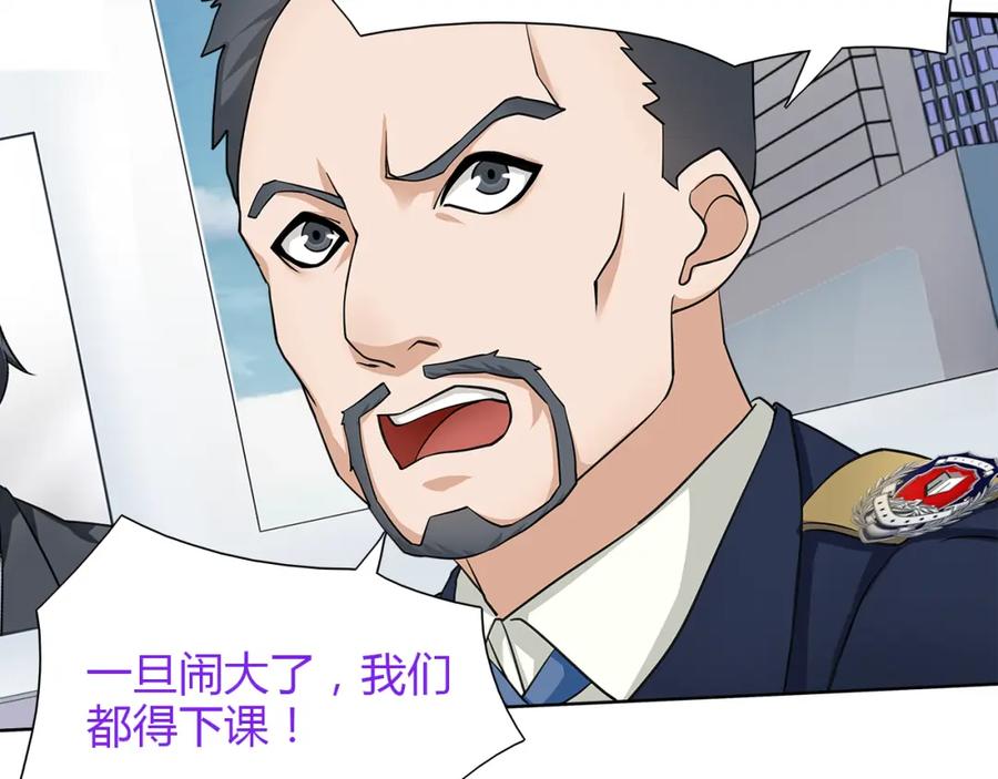 《超电波战争》第13话 重获新生 第36页