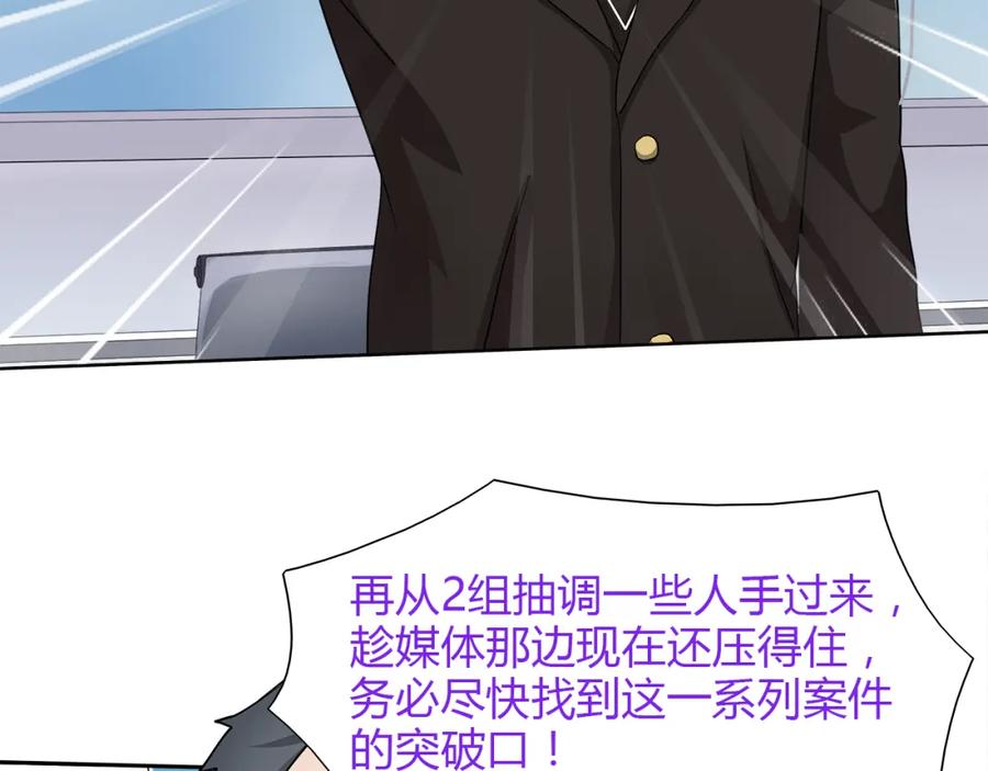 《超电波战争》第13话 重获新生 第35页