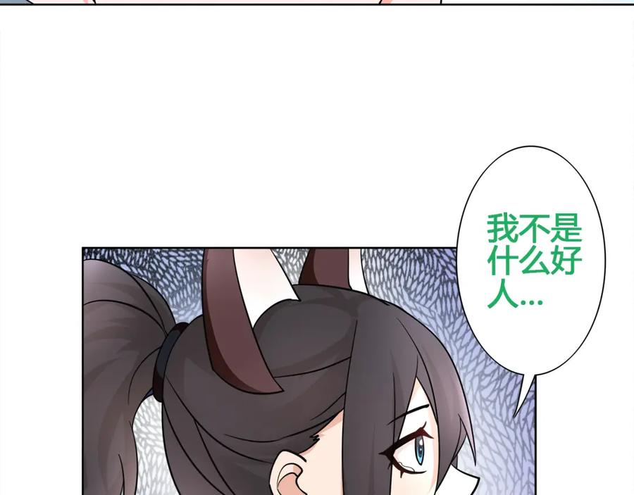 《超电波战争》第14话 接近你只是为了钱 第26页