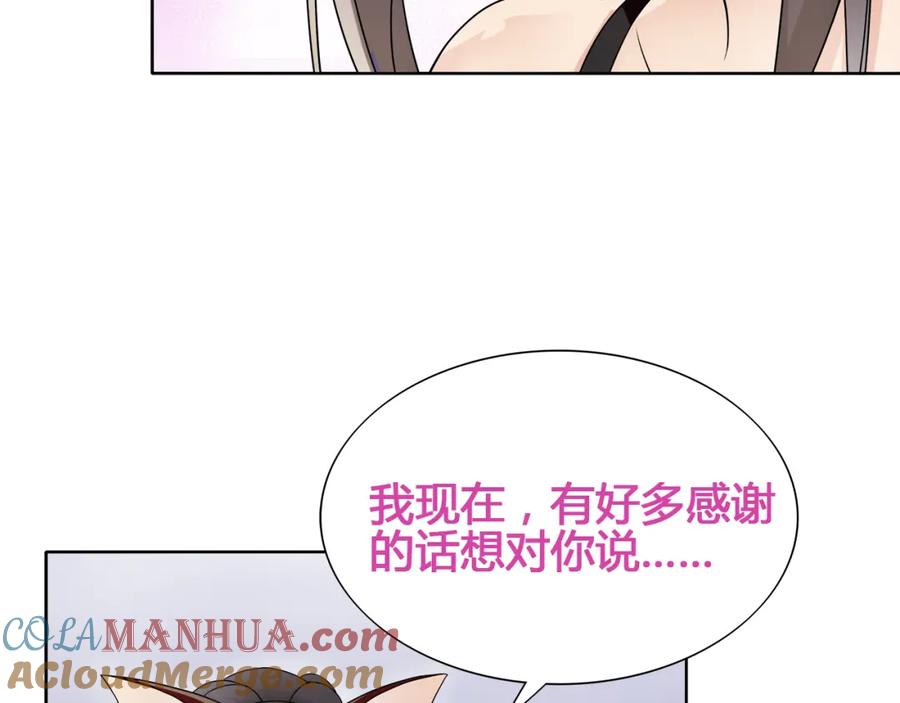 《超电波战争》第14话 接近你只是为了钱 第16页