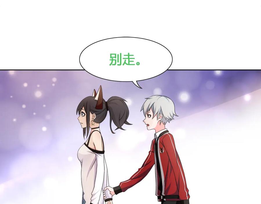 《超电波战争》第14话 接近你只是为了钱 第44页