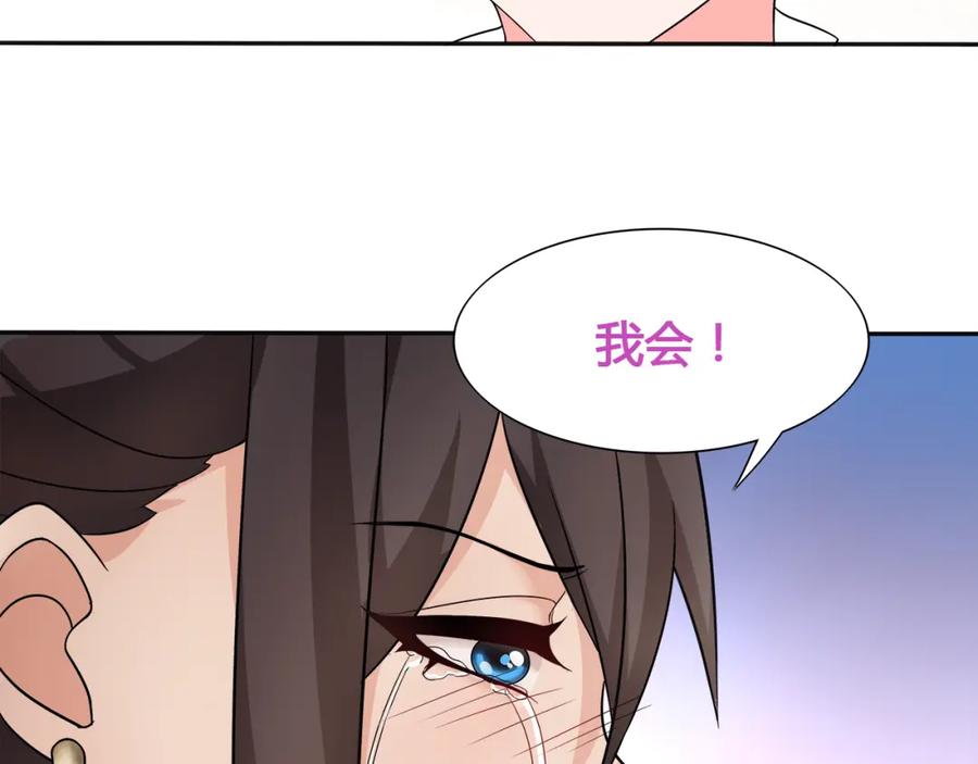 《超电波战争》第14话 接近你只是为了钱 第56页