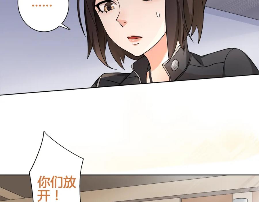 《超电波战争》第14话 接近你只是为了钱 第80页