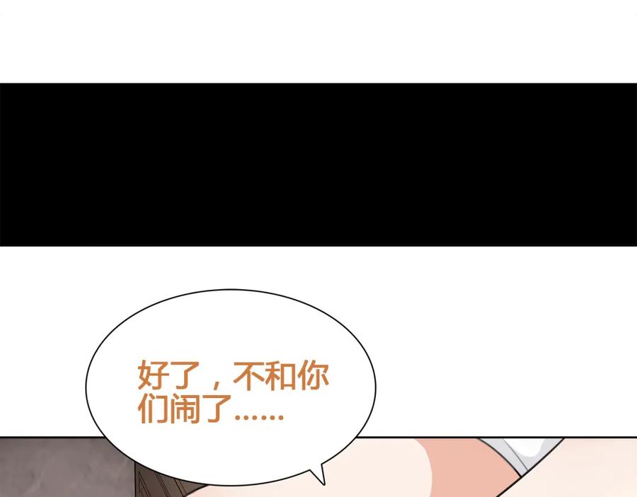 《超电波战争》第14话 接近你只是为了钱 第83页