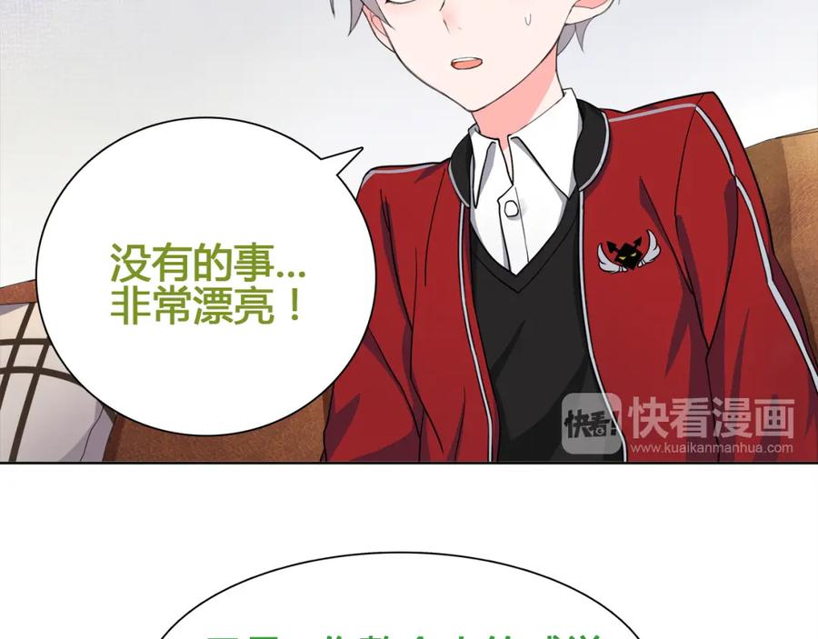 《超电波战争》第14话 接近你只是为了钱 第6页