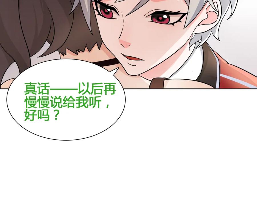 《超电波战争》第14话 接近你只是为了钱 第62页