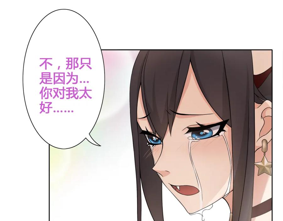 《超电波战争》第14话 接近你只是为了钱 第47页