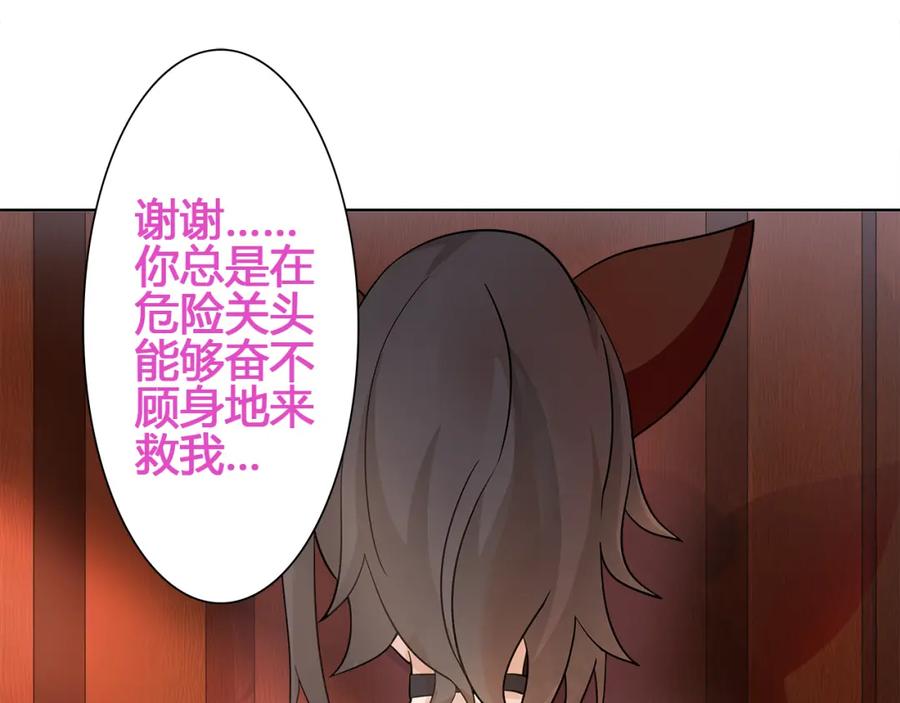 《超电波战争》第14话 接近你只是为了钱 第39页