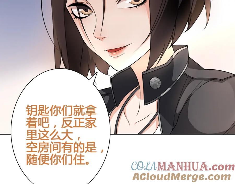 《超电波战争》第14话 接近你只是为了钱 第85页