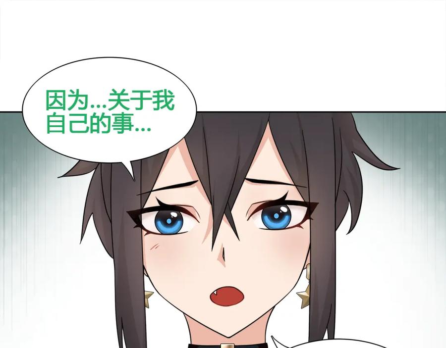 《超电波战争》第14话 接近你只是为了钱 第24页