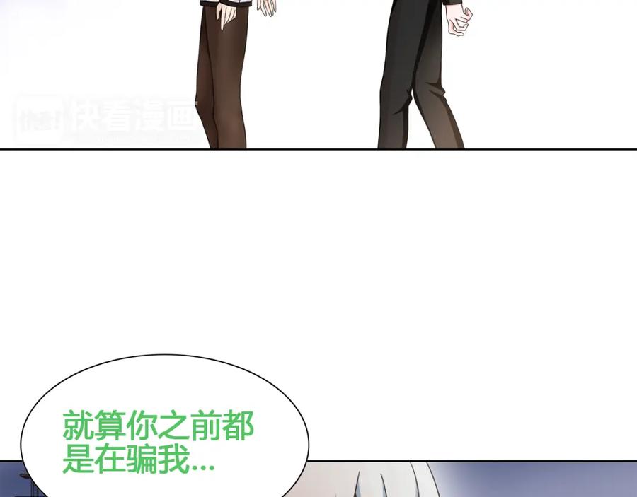 《超电波战争》第14话 接近你只是为了钱 第45页