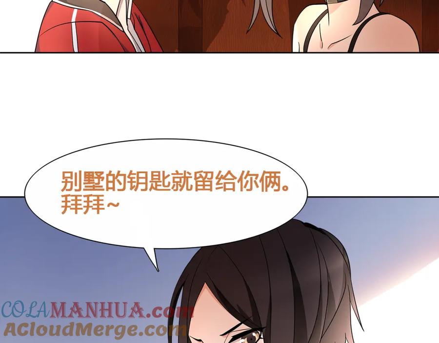 《超电波战争》第14话 接近你只是为了钱 第70页
