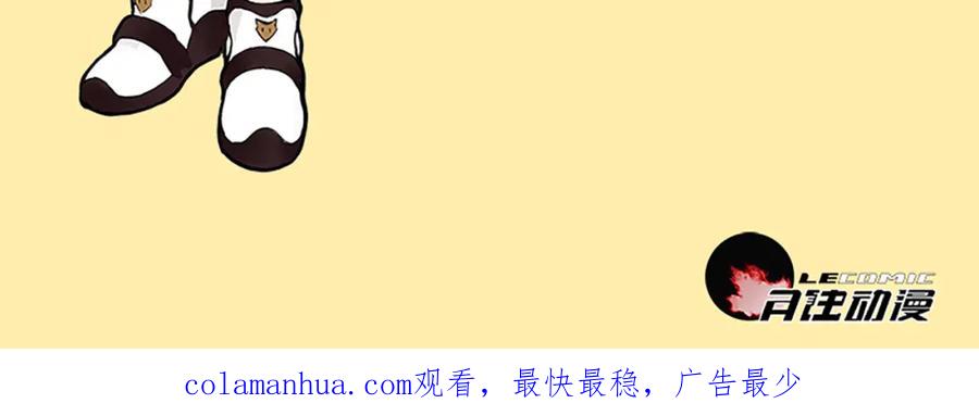 《超电波战争》第14话 接近你只是为了钱 第95页
