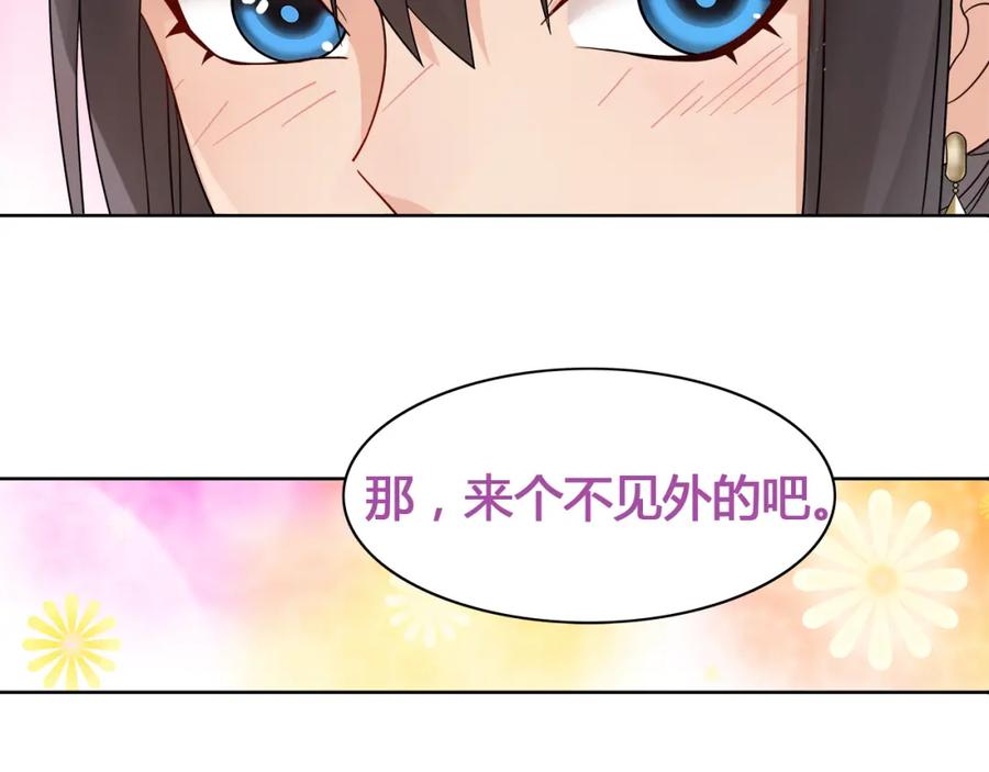 《超电波战争》第15话 第一次约会 第62页