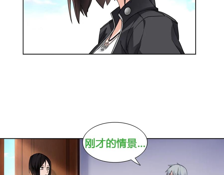 《超电波战争》第15话 第一次约会 第5页