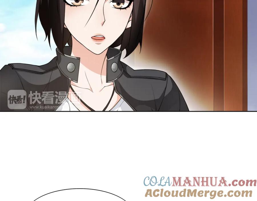 《超电波战争》第15话 第一次约会 第16页