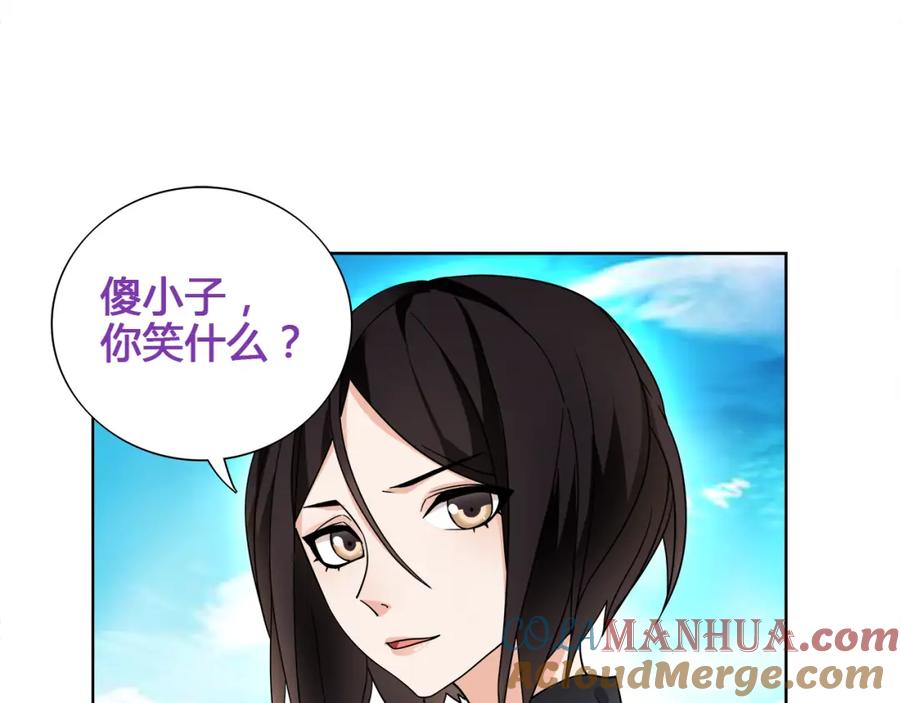 《超电波战争》第15话 第一次约会 第4页