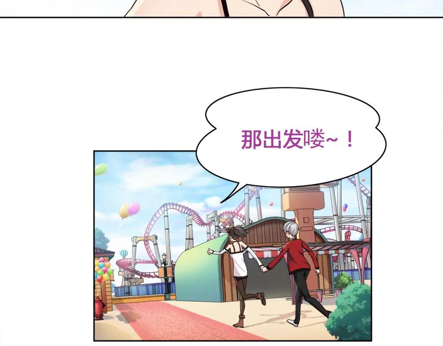 《超电波战争》第15话 第一次约会 第45页